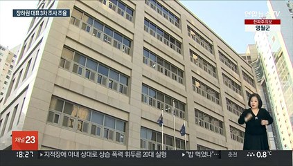 디스커버리 수사 속도…본부장·팀장 추가 입건