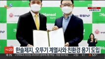 [비즈&] 수협중앙회, 신입 44명 공개 채용…학력·연령 무제한 外