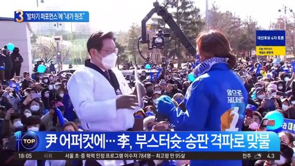 李 ‘발차기 퍼포먼스’…허경영 “내가 원조”