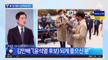 “윤석열이 김만배 흑기사”…우상호, 녹취록 공격