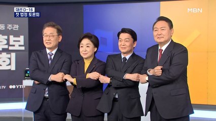 [대선 2022] 잠시 뒤 대선후보 경제 토론회…MBN 생중계