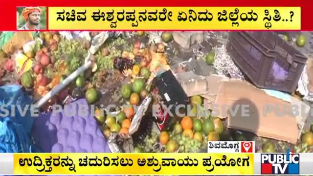 ಅಂಗಡಿ-ಮನೆಗಳ ಮೇಲೆ ಕಲ್ಲು ತೂರಾಟ; ಶಿವಮೊಗ್ಗದಲ್ಲಿ ಗಲಭೆ ಇನ್ನಷ್ಟು ತೀವ್ರ | Shivamogga | KS Eshwarappa