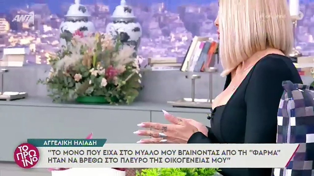 Αγγελική Ηλιάδη: Αποκαλύπτει αν είναι ακόμα ζευγάρι με τον Γρηγόρη  μετά τη Φάρμα