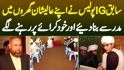 Ex IG Punjab Haji Habib Ur Rehman Ne Apne Luxury Ghar Ko Madrasa Bana Dia, Khud Rent Par Rehne Lagay