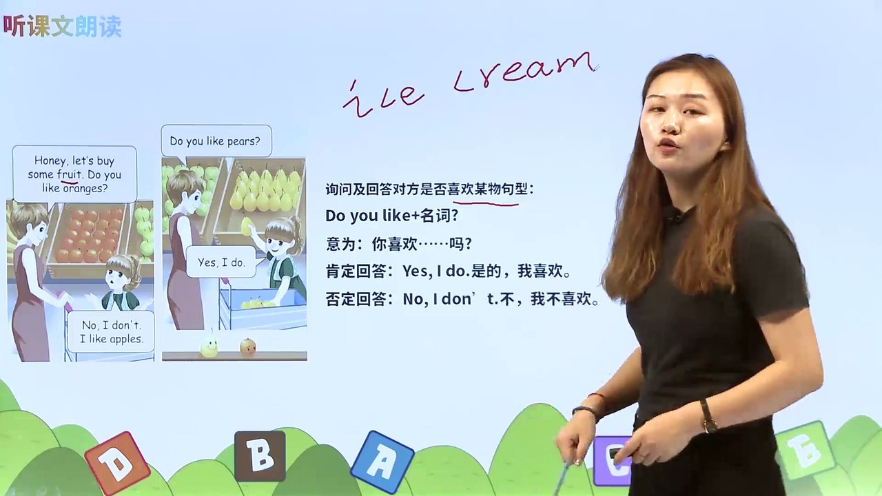 9. Unit 5 Do you like pears？ PartA|小学英语|课文|三年级下