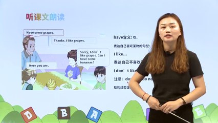 10. Unit 5 Do you like pears？ PartB|小学英语|课文|三年级下