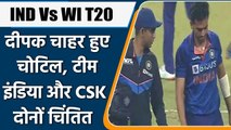 IND Vs WI T20: Deepak Chahar suffers hamstring injury, Doubtful For Lanka Series | वनइंडिया हिंदी