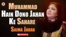 Muhammad Hain Dono Jahan Ke Sahare | Saima Jahan | Devotional | Virsa Heritage Revived