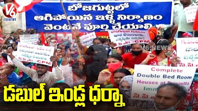 CPM Activists, Public Holds Dharna at GHMC Office for Double Bedroom Houses _ V6 News (1)