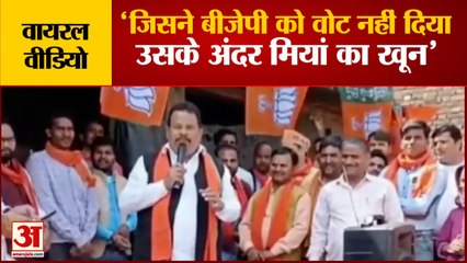 BJP candidate Raghavendra Singh: डुमरियागंज से बीजेपी प्रत्याशी का विवादित बयान। #Shorts