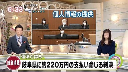 大垣市民監視違憲訴訟、勝訴！(NHKまるっとぎふ・CBCチャント) 20220221