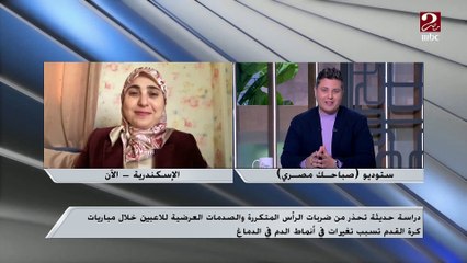 دراسة حديث تحذر من ضربات الرأس المتكررة للاعبين ..تعرف على المزيد