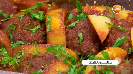 بطاطس بالكفتة | نجلاء الشرشابي