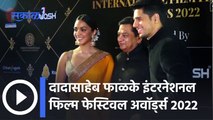 Dadasaheb Phalke International Film Awards :दादासाहेब फाळके इंटरनेशनल फिल्म फेस्टिवल अवॉर्ड्स 2022 |