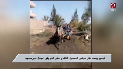 صدق أو لا تصدق ..نقل مريض غسيل كلوي على عربة كارو..ودفعة مدرسية اول أيام الدراسة بها 11 طالباً فقط