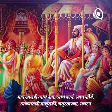 Shiv Jayanti 2022 Special: Story Of King Shivaji, Who Ruled The Hearts Of The People