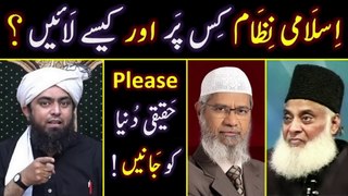 How ISLAMIC System in Pakistan  Bitter FACTS about Todays MUSLIM  Engineer Muhammad Ali Mirza_1080p