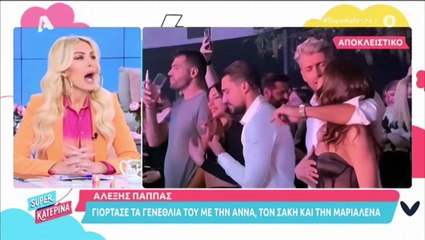 Κατερίνα Καινούργιου -  «Γιατί κάθε φορά που με βλέπουν με φίλο μου το χρεώνουν;»