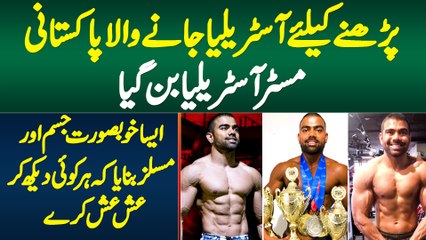 Study Ke Liye Australia Jane Wala Pakistani Vali Karimi Mr Australia Bun Gia, Body Dekh Ke Sab Heran