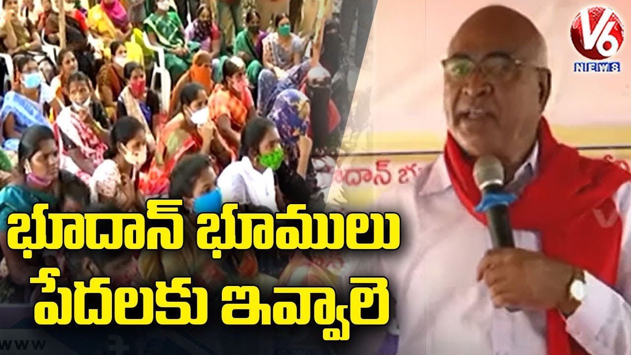 CPI State Secretary Chada Venkat Reddy Demands Govt to Allocate Bhoodan Lands to Poor _ V6 News