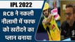 IPL 2022: RCB reveal how they planned Faf du Plessis IPL Auction bid | Watch | वनइंडिया हिंदी