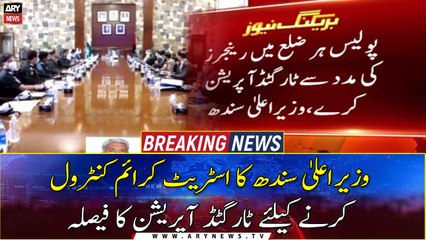 Chief Minister Sindh decides to start targeted operation to control street crime