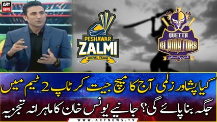 Will Peshawar Zalmi be able to make a place in the top 2? Younis Khan's Expert Analysis