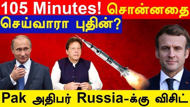 Ukraine Crisis: திடீர் திருப்பம் | Destroyer Shipலிருந்து ஏவப்பட்ட BrahMos Supersonic Cruise Missile