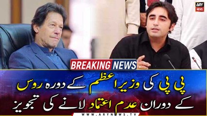 PPP proposes to bring no-confidence motion during PM's visit to Russia