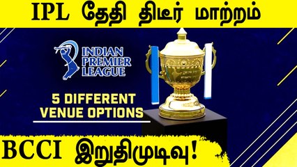IPL 2022 Start Date: IPL will start from March 26, BCCI has announced | Oneindia Tamil