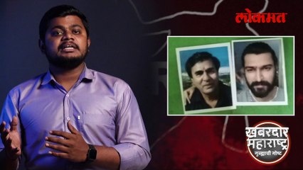 Nashik: पत्नी-मुलगी बाहेरगावी, बाप-लेकांसोबत असं काही घडलं? Nanasaheb Kapdanis | Father Son Murder