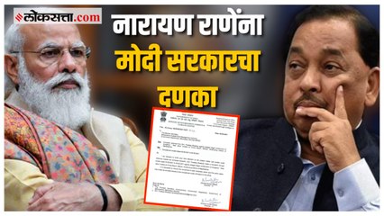 राणेंच्या निलरत्न बंगल्यावर पडणार हातोडा?