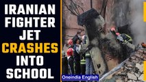 Iran: Fighter jet crashes into school, major disaster averted | Oneindia News