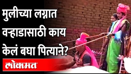 Kolhapur Wedding कोल्हापुरी बाबाचा विषयच हार्ड, लाडक्या लेकीच्या लग्नात वऱ्हाड आणलं पारंपरिक थाटात!