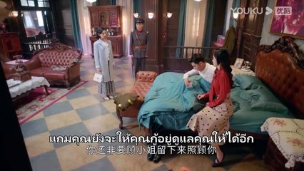 ซับไทย _ รักแรกเจอ เผลอจนหมดใจ EP.29 _ ซีรีส์รัก_ซีรีส์ย้อนยุค _ เฉินซิงซวี่_จางจิ้งอี๋ _ YOUKU
