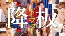 「トークサバイバー！〜トークが面白いと生き残れるドラマ〜」予告編 - Netflix