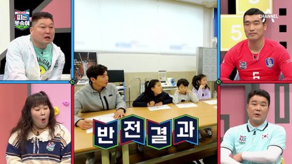 ※반전※ 금메달 유전자는 동국이 아닌 아내?! 슈퍼 DNA를 받고 싶은 설수대(ㅠ_ㅠ)