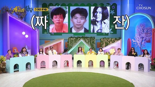 호기심 개나리 로커에게 무엇이든 물어봐 TV CHOSUN 220221 방송