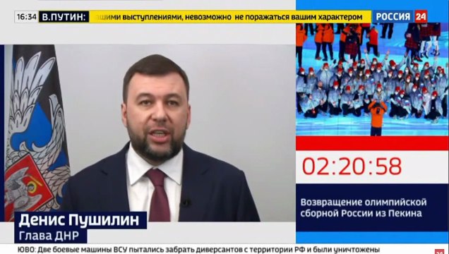 Обращение Пушилина к Владимиру Путину о признании ДНР