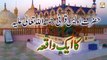 Hazrat Owais Qarni R.A Ka Aik Waqia || Latest Bayan by #MuftiSuhailRazaAmjadi