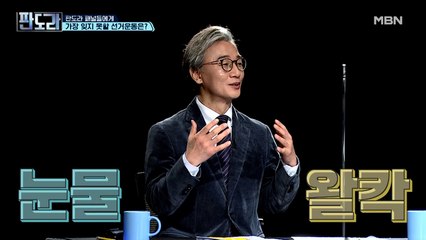 눈물 쏟은 전재수, 잊지 못할 선거 운동 비하인드!