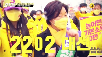 ［반중 정서］2022 대선, 또 다른 변수 될까?!_강적들 423회 예고 TV CHOSUN 220219 방송