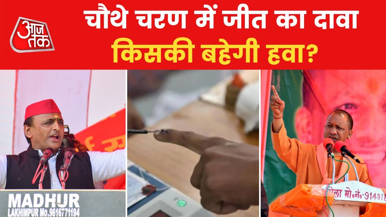 Campaign ends this evening for fourth phase in UP