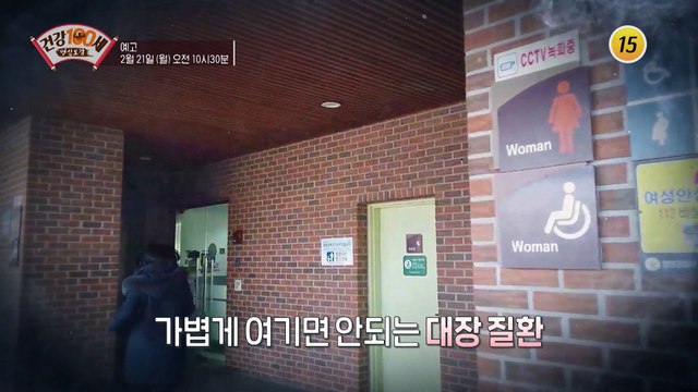위기에 놓인 한국인의 장을 사수하라_명심보감 79회 예고 TV CHOSUN 220221 방송
