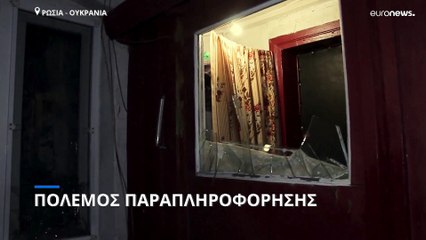 Ρωσία: «Εξουδετερώθηκαν πέντε Ουκρανοί σαμποτέρ μέσα σε ρωσικό έδαφος»