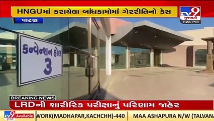 Patan _Irregularities worth Rs. 1.72 Cr alleged in building construction works in HNGU _TV9News