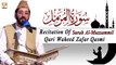 Surah Al-Muzzammil By Qari Waheed Zafar Qasmi - Panj Surah - ARY Qtv