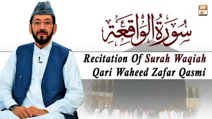 Tilawat e Surah Waqiah By Qari Waheed Zafar Qasmi - Panj Surah - ARY Qtv
