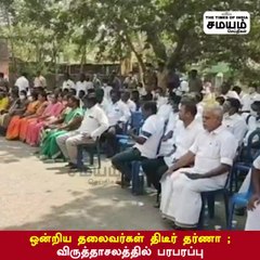 ஒன்றிய தலைவர்கள் திடீர் தர்ணா ; விருத்தாசலத்தில் பரபரப்பு