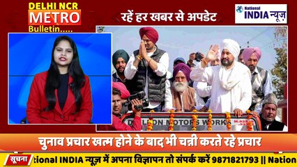 DELHI NCR METRO BULLETIN